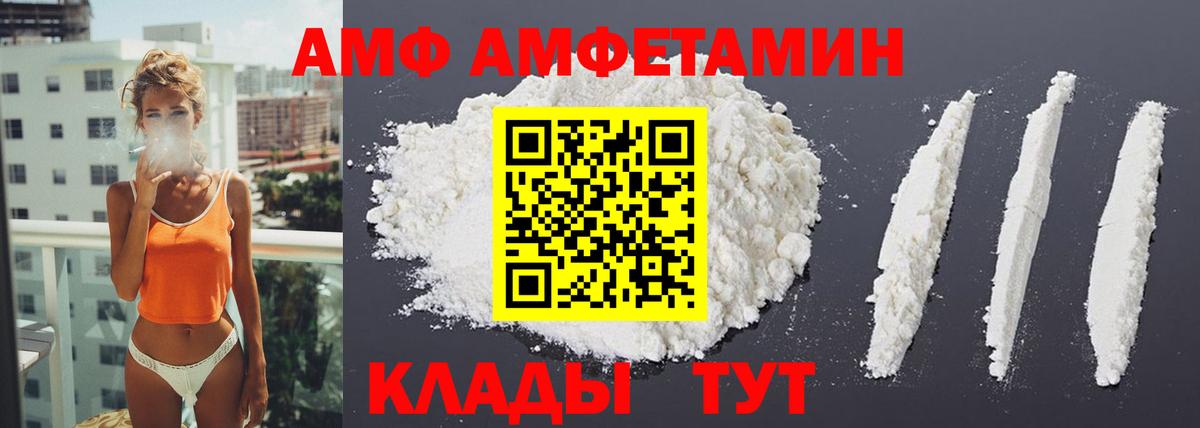 Кубинка  Амфетамин  Вход с VPN  АМФ VHQ 