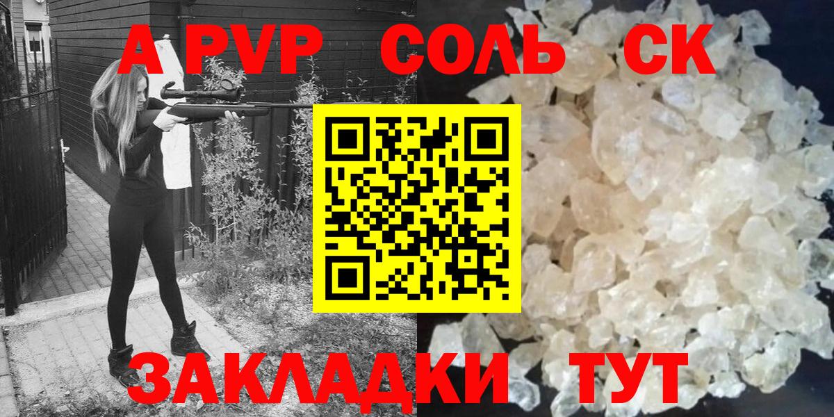 Кубинка  Alfa_PVP Crystall  APVP мука  Вход с VPN 