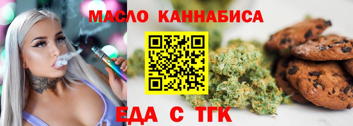 Cannafood конопля  Вход с VPN  Кубинка 