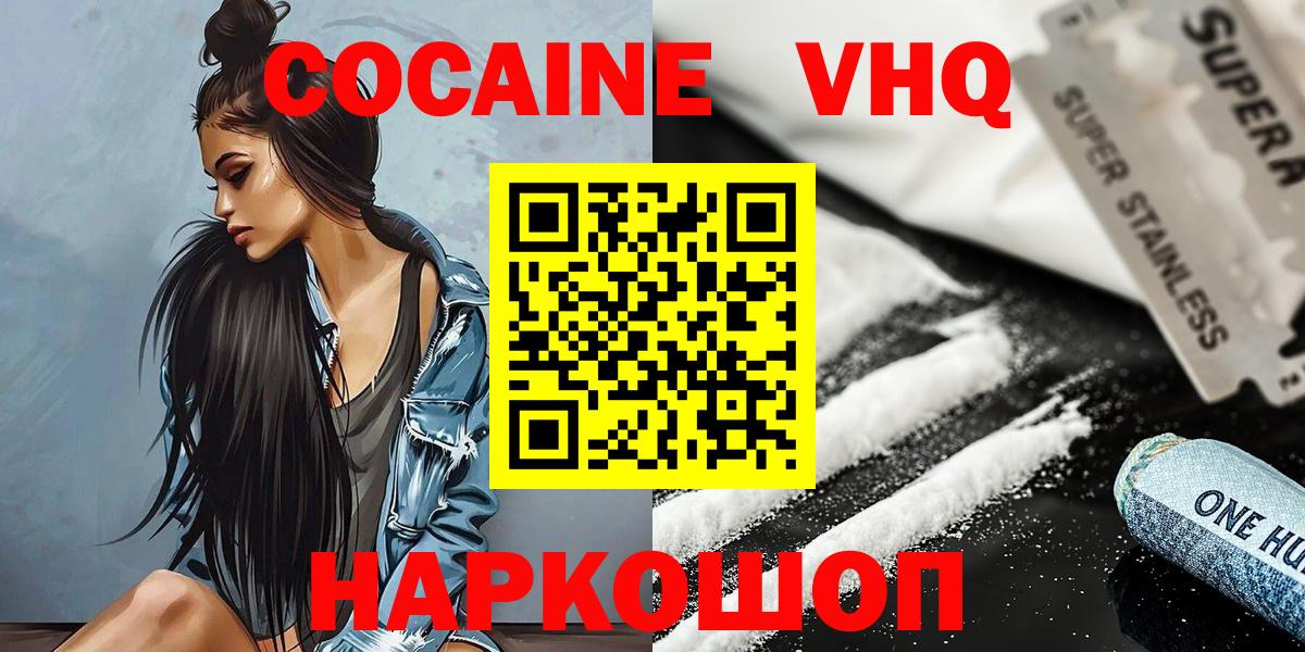 Кокаин Боливия  Вход с VPN  Кубинка  COCAIN  КОКАИН Эквадор 