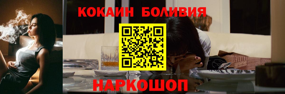 Cocaine Эквадор Кубинка