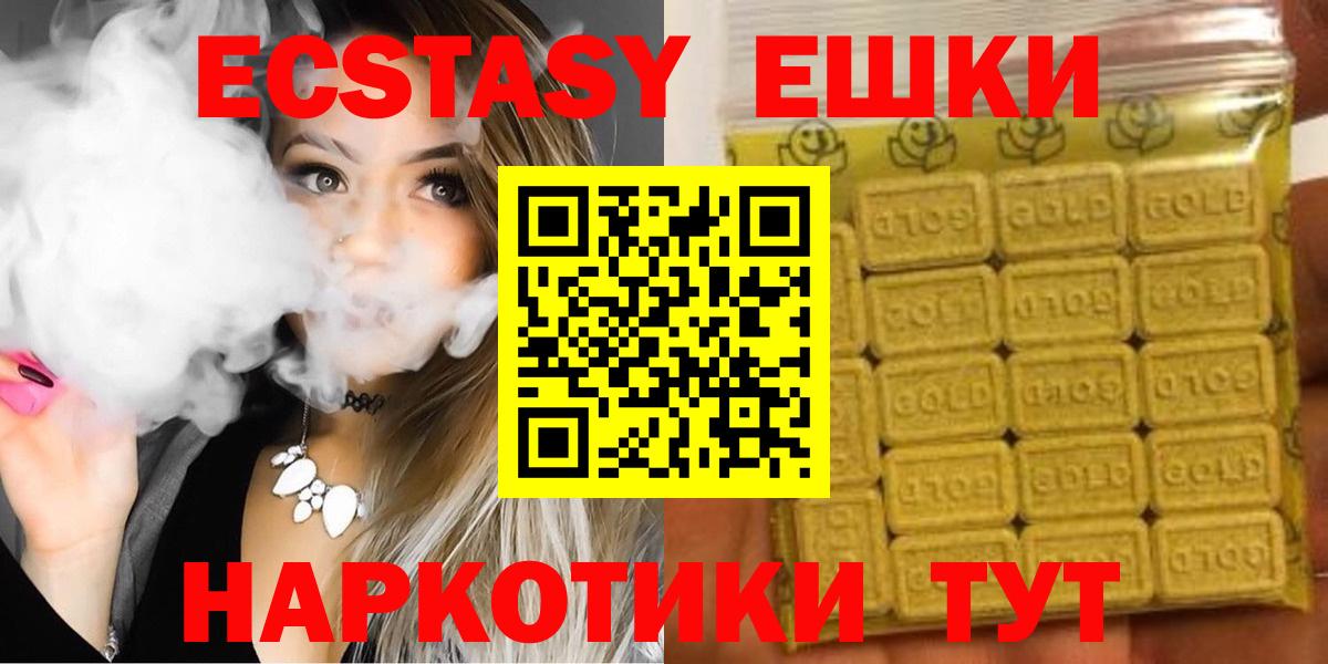 Ecstasy  Вход с VPN  Кубинка  маркетплейс состав  Экстази Philipp Plein 
