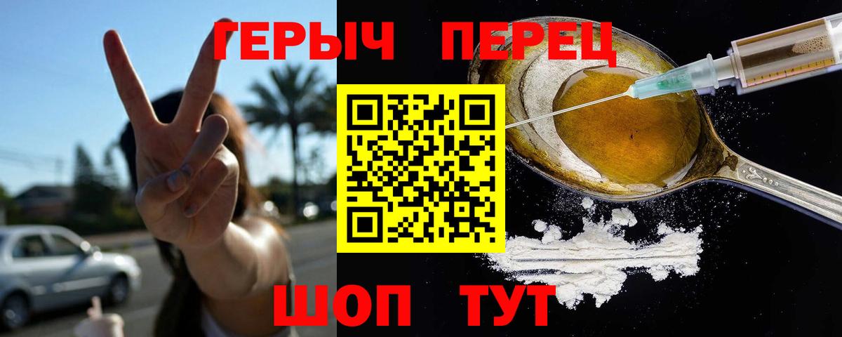 ГЕРОИН герыч  Вход с VPN  Кубинка 