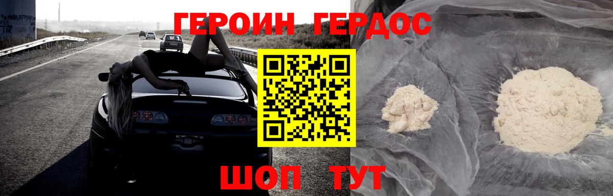 Героин герыч Кубинка