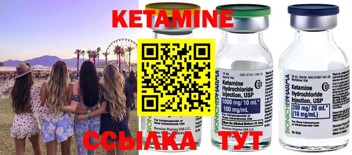 Кетамин ketamine Кубинка