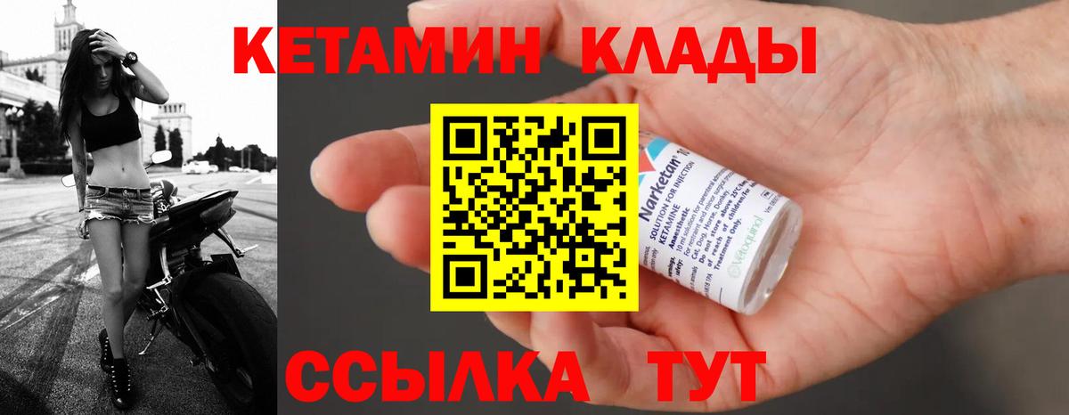 omg ССЫЛКА  Кетамин VHQ  Вход с VPN  Кубинка 