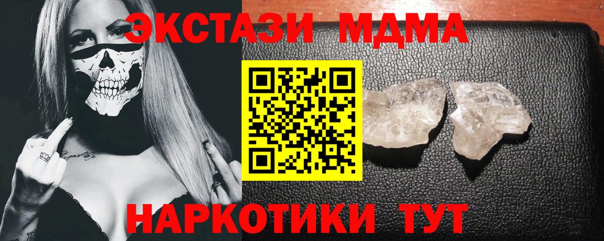 Кубинка  MDMA crystal  Вход с VPN 