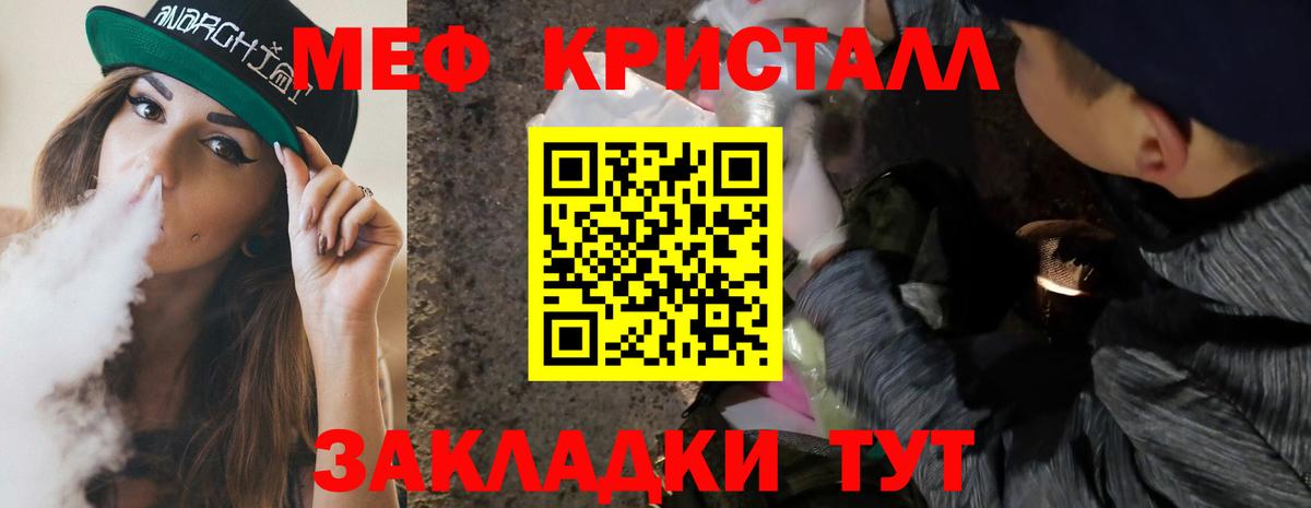 МЕФ VHQ  Мефедрон 4 MMC  Меф  Вход с VPN  Кубинка 