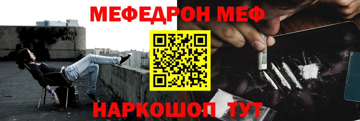Мефедрон мука Кубинка