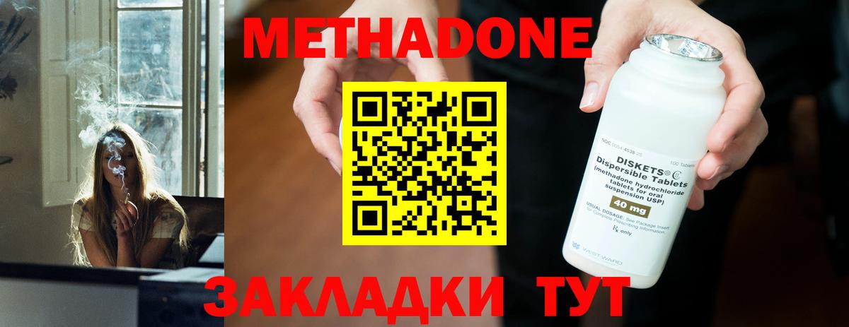 Меф Кубинка