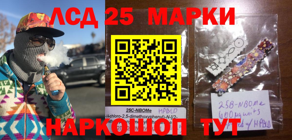Марки N-bome 1,5мг  Марки NBOMe  Кубинка  Вход с VPN 
