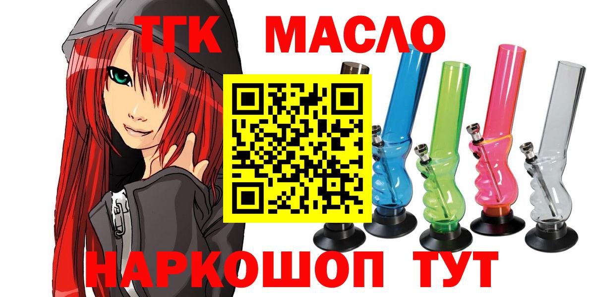 ТГК жижа Кубинка