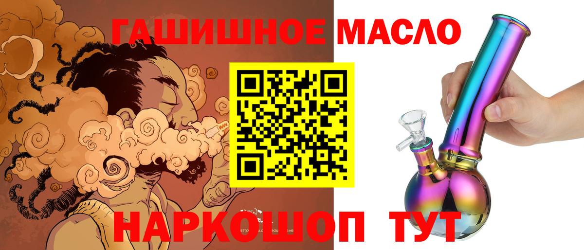 ТГК гашишное масло  Вход с VPN  ТГК жижа  Кубинка 
